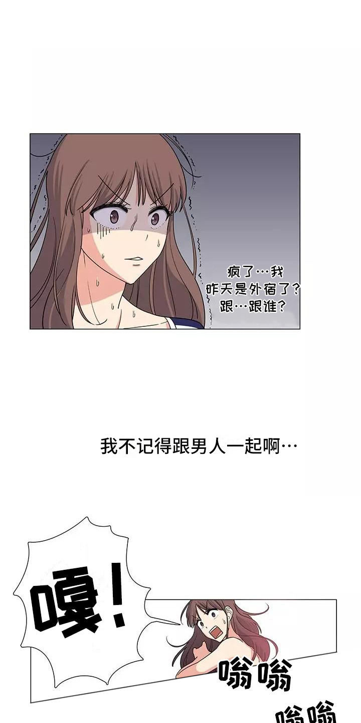 第1章：慌慌张张7