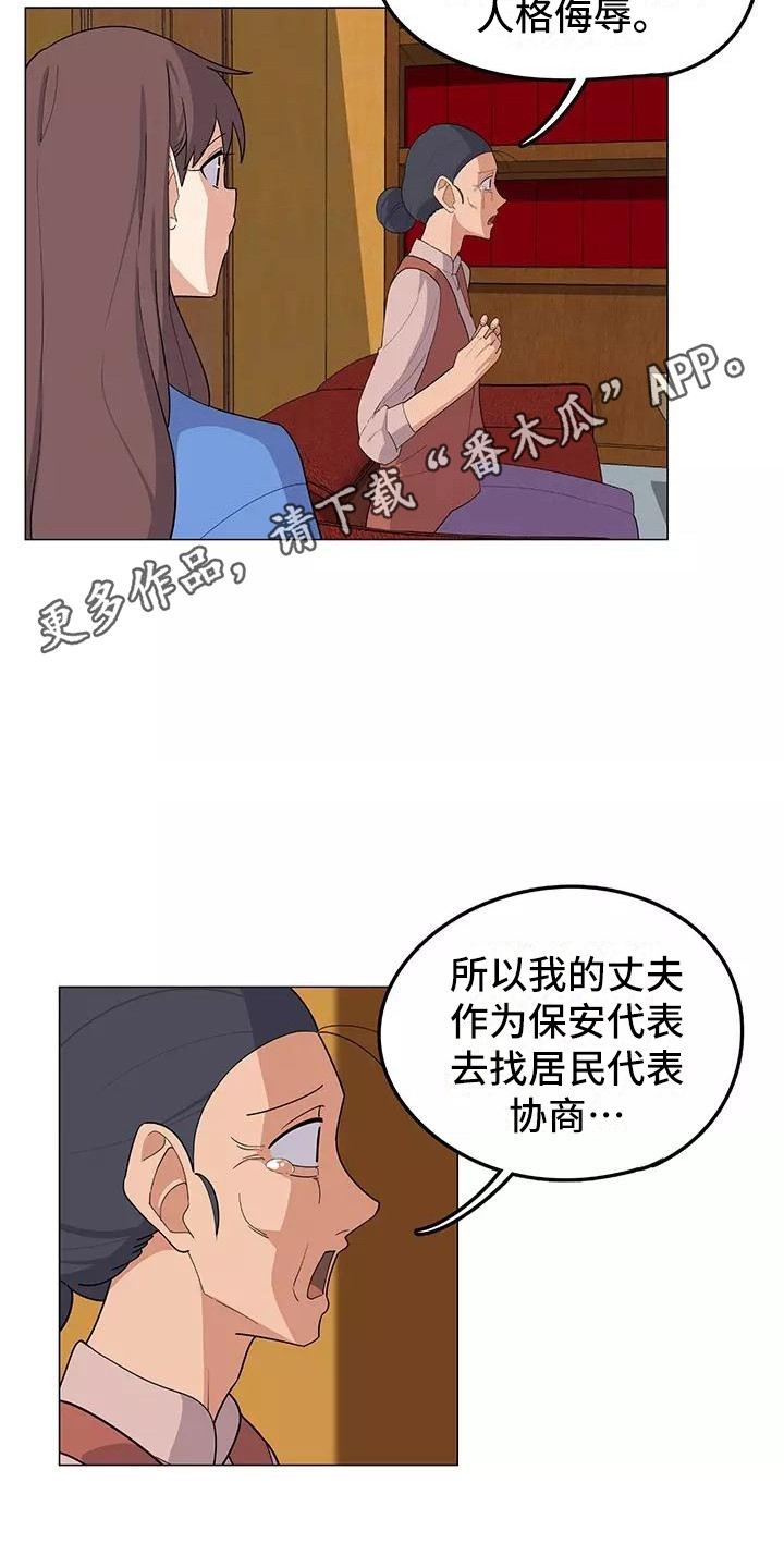 第15章：案件3