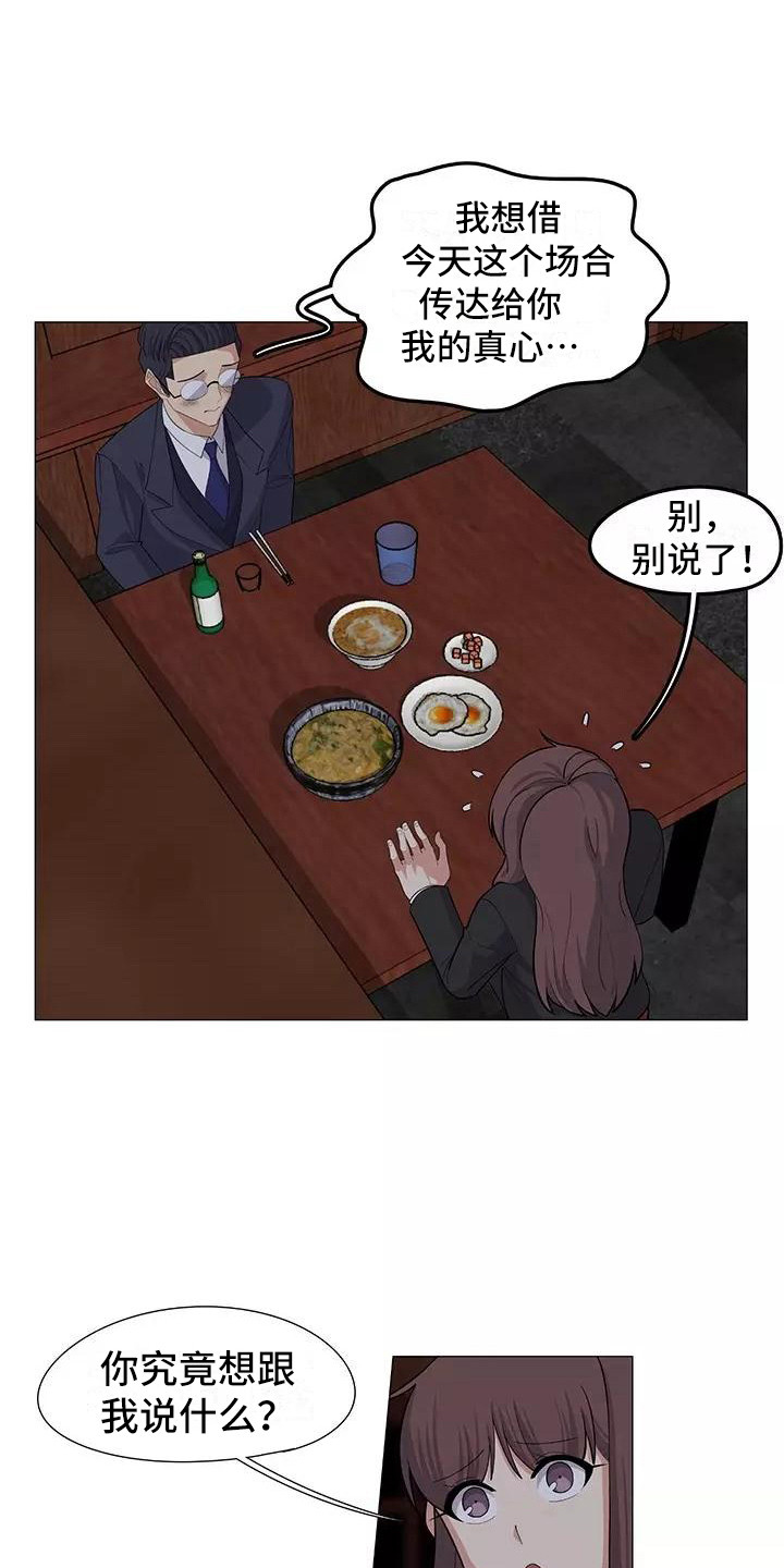 第22章：传达真心5