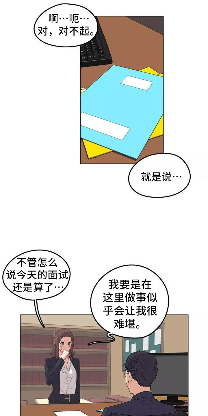 第3章：又见面了13