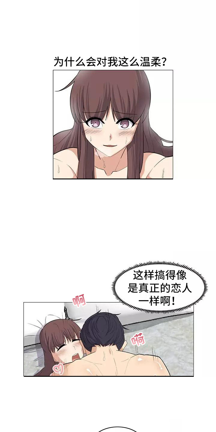 第23章：温柔6