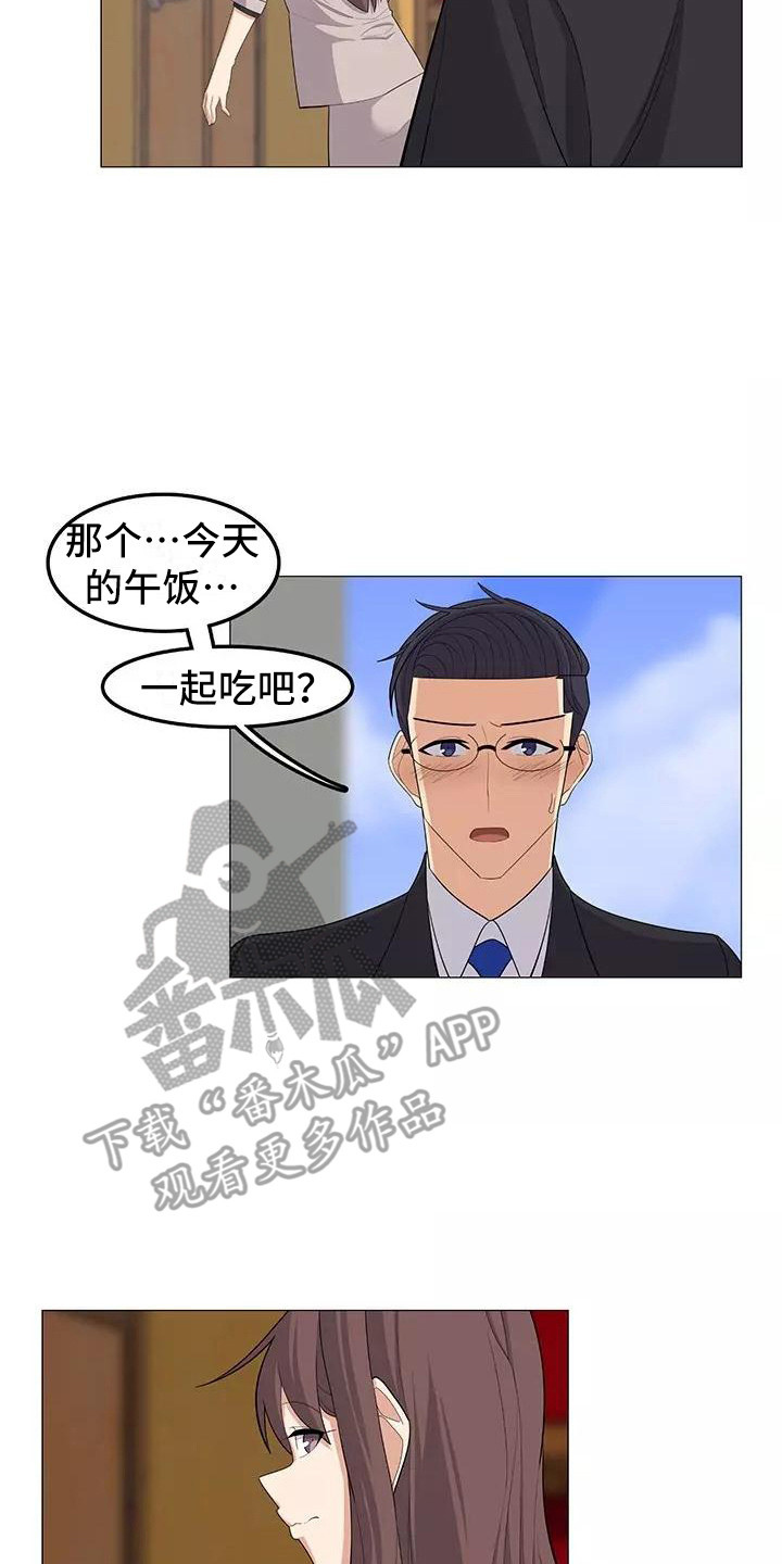 第25章：公私分明6