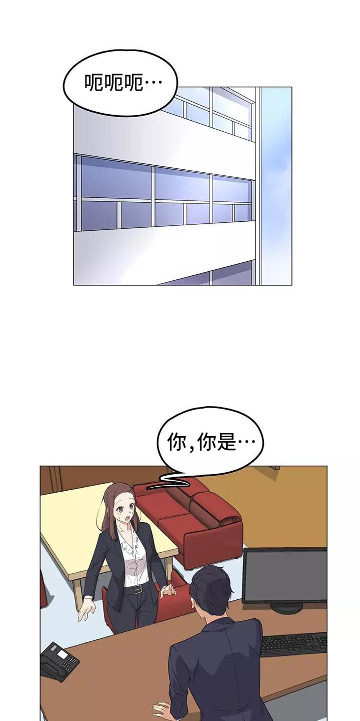 第3章：又见面了8