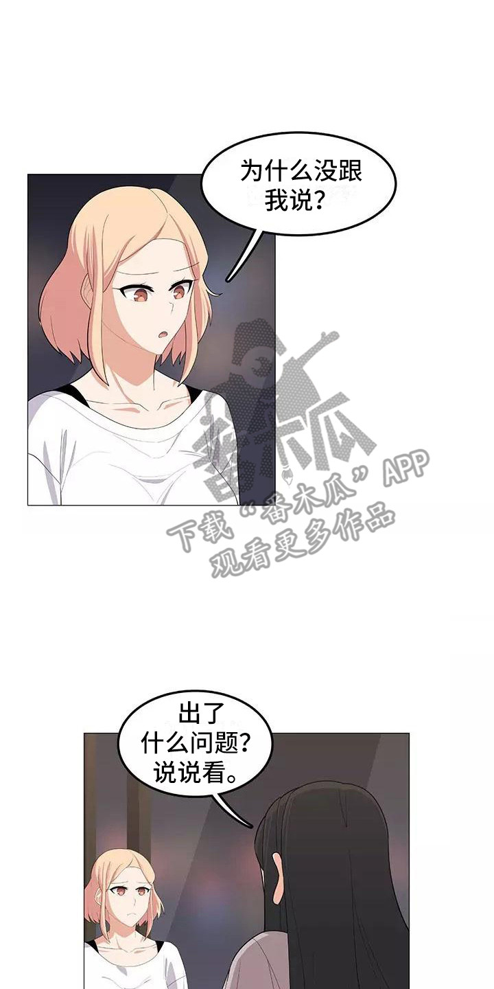 第24章：不会后悔7
