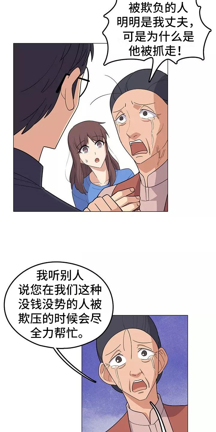 第15章：案件10