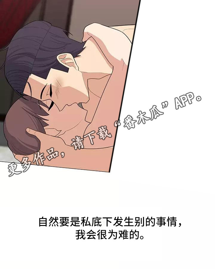 第24章：不会后悔10