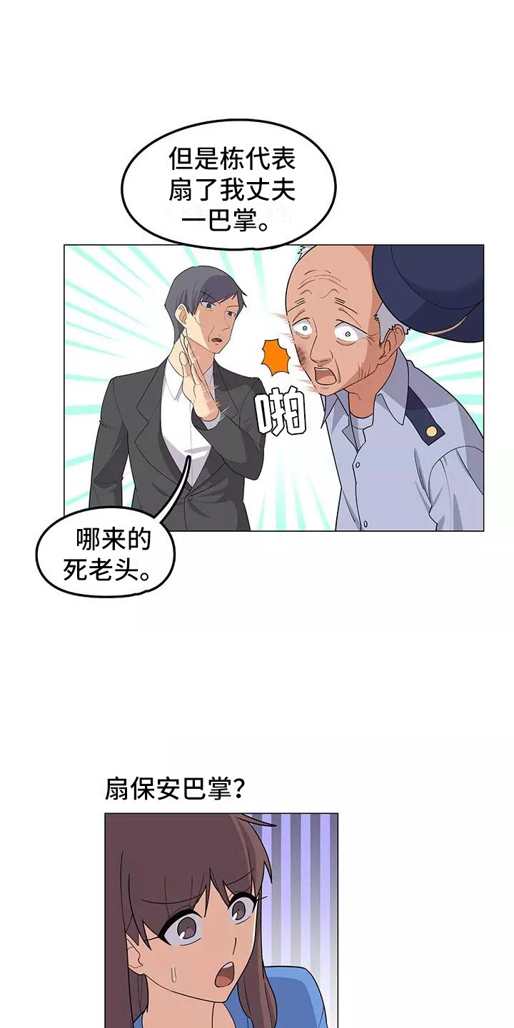 第15章：案件4