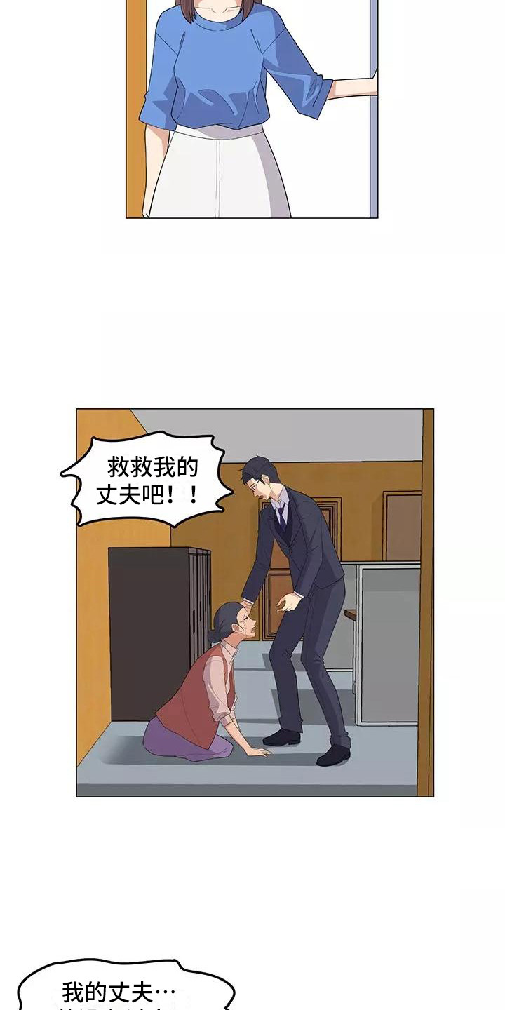 第14章：不凑巧14