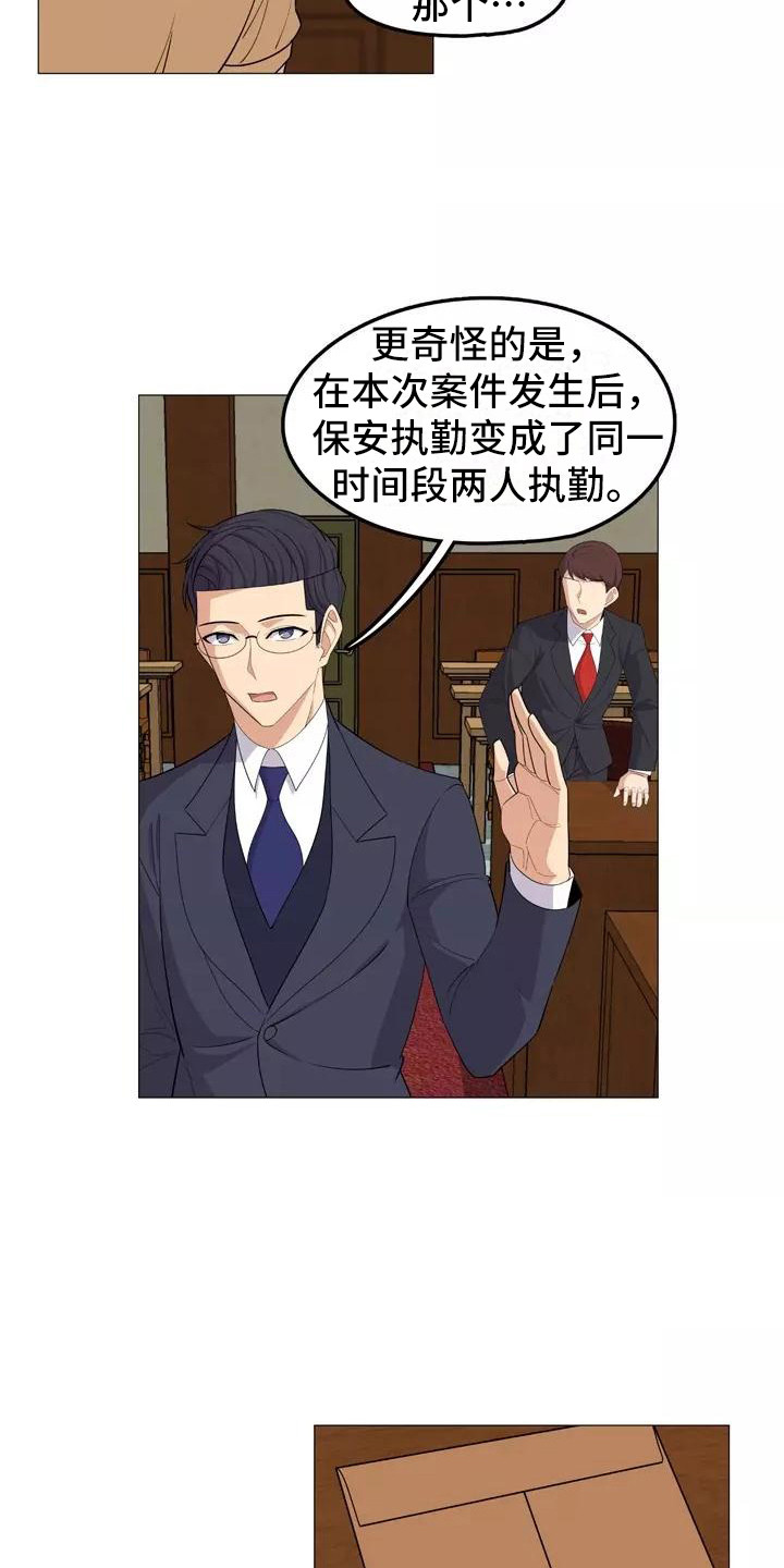 第19章：辩护15