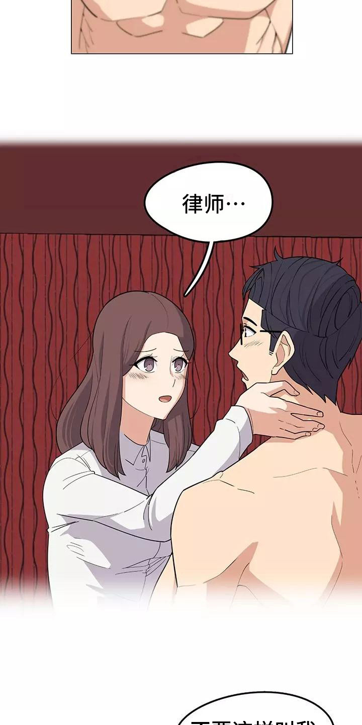 第11章：要疯了5