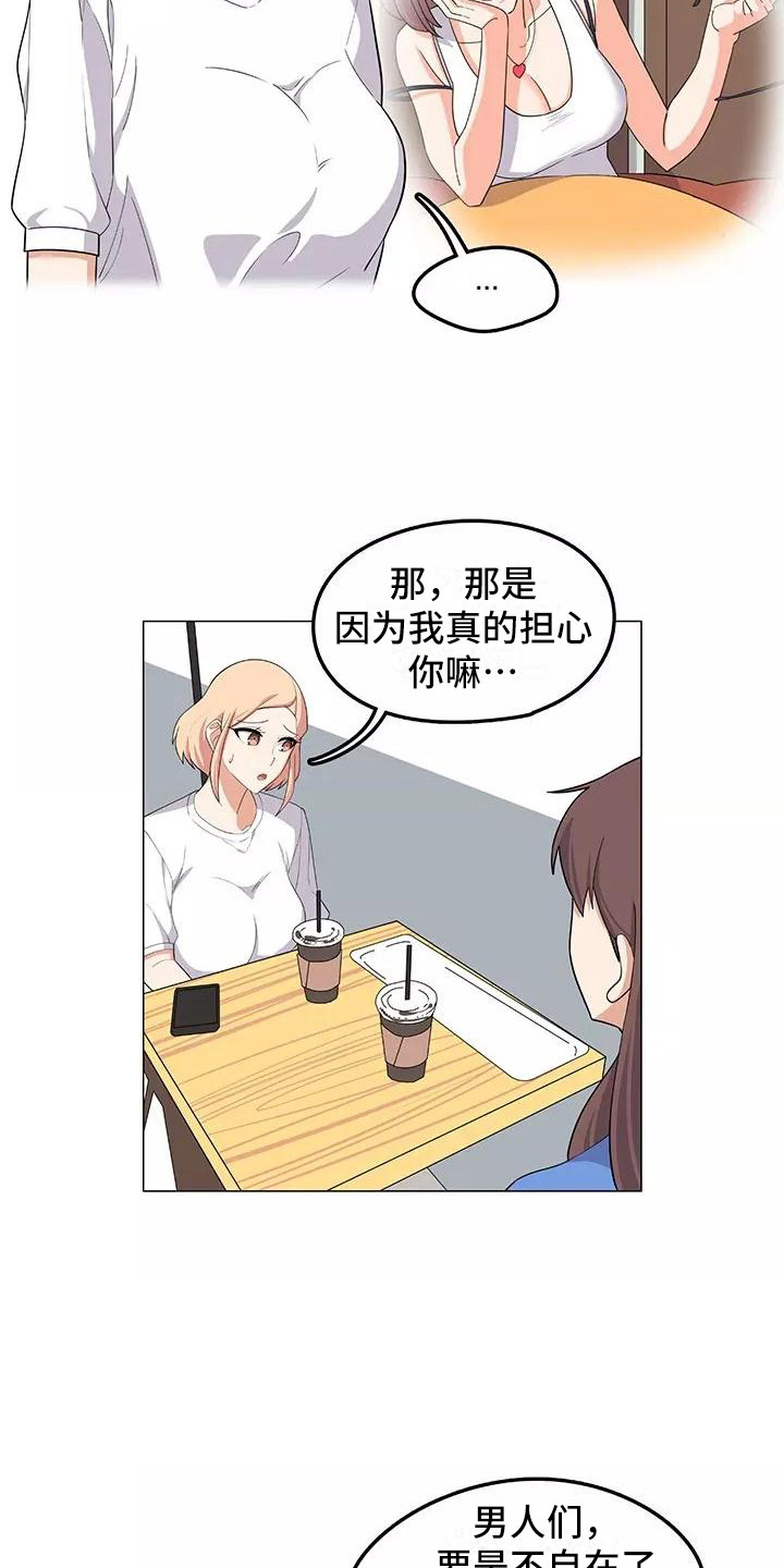 第14章：不凑巧5