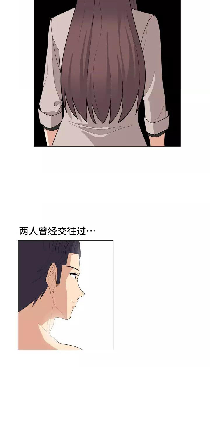 第27章：前女友3