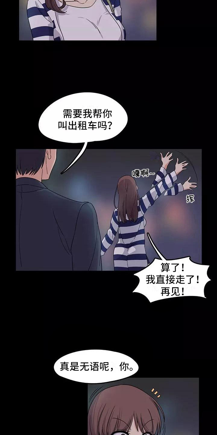 第2章：推荐1