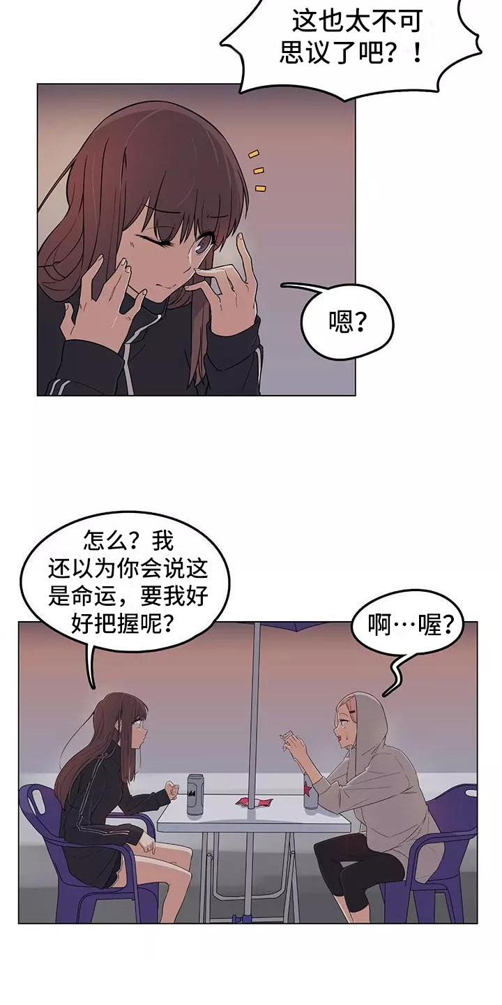 第4章：诉苦5
