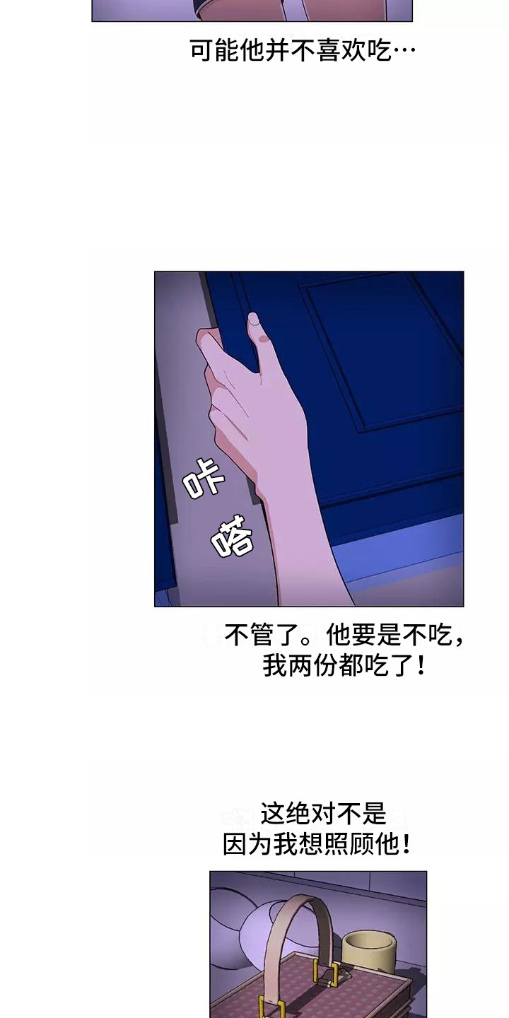 第8章：香蕉牛奶12