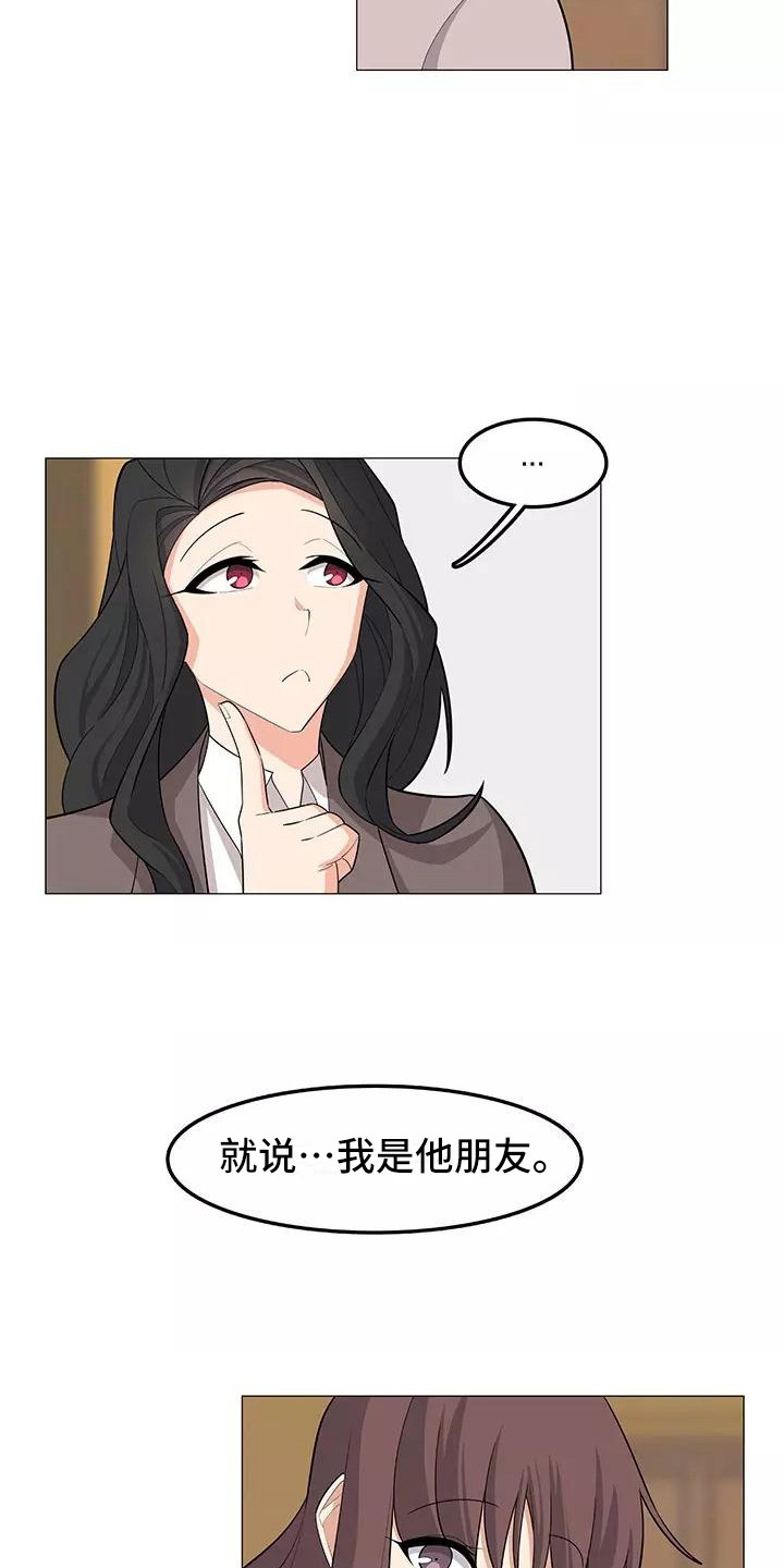 第26章：看望3