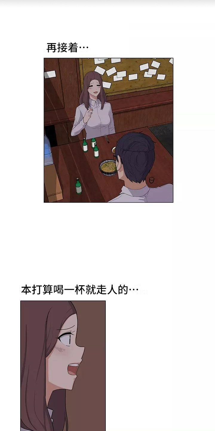 第10章：喝一杯15
