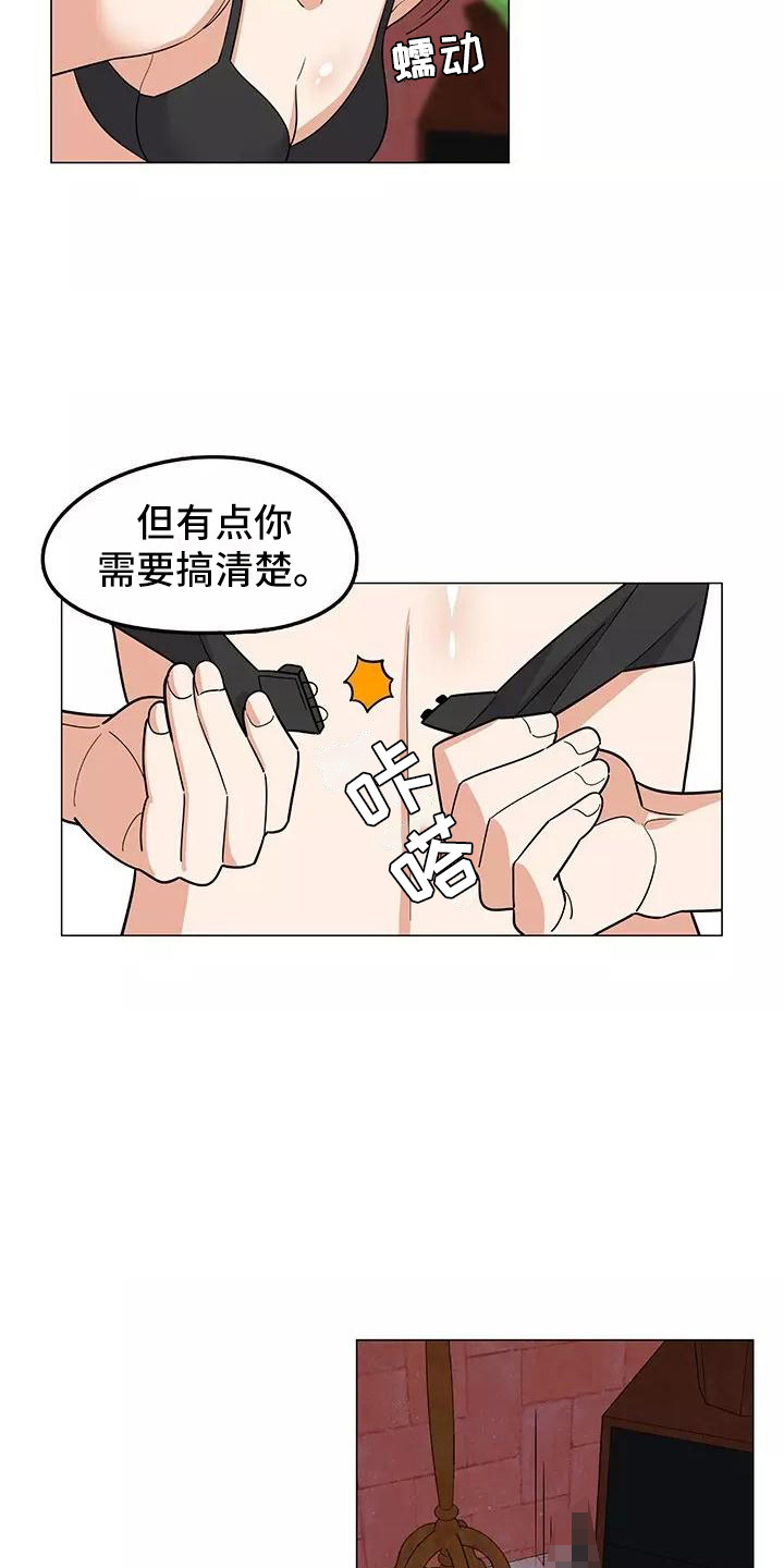 第16章：过于直接3