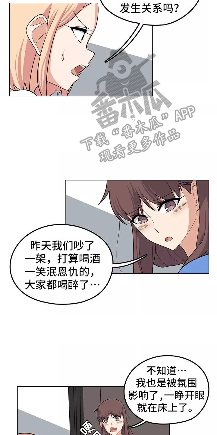 第14章：不凑巧1