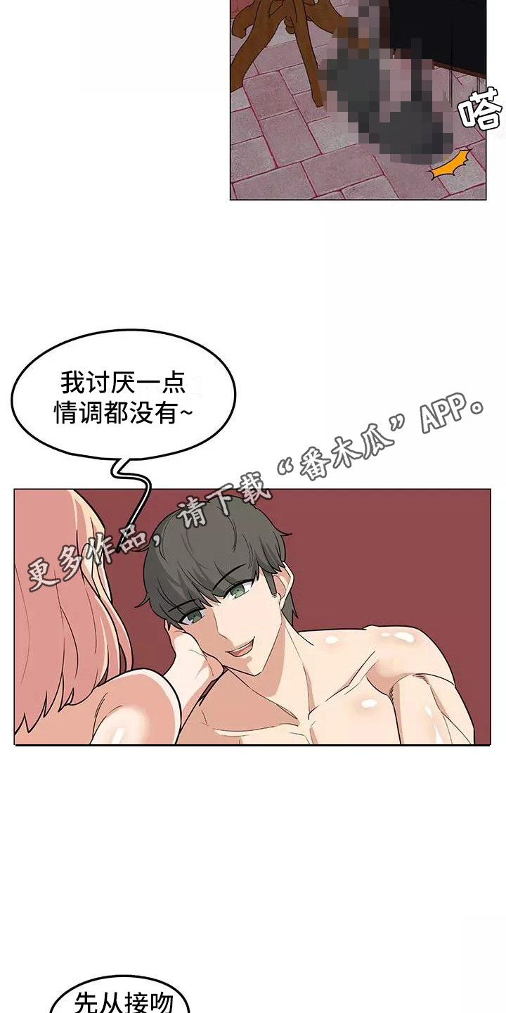 第16章：过于直接4