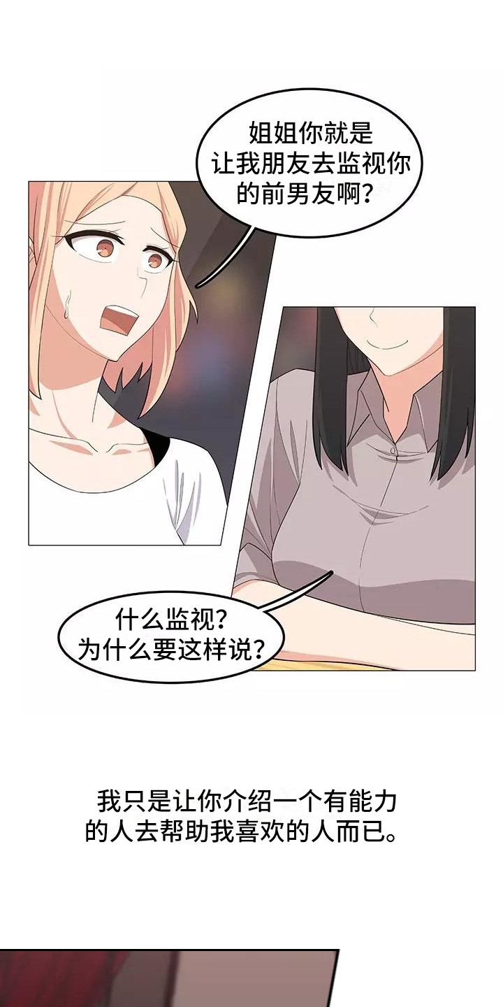 第24章：不会后悔9