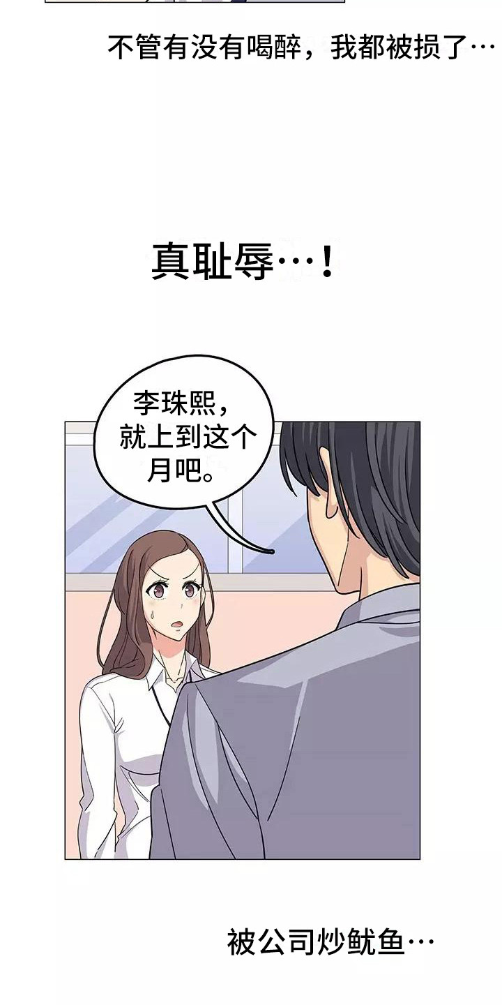 第2章：推荐8