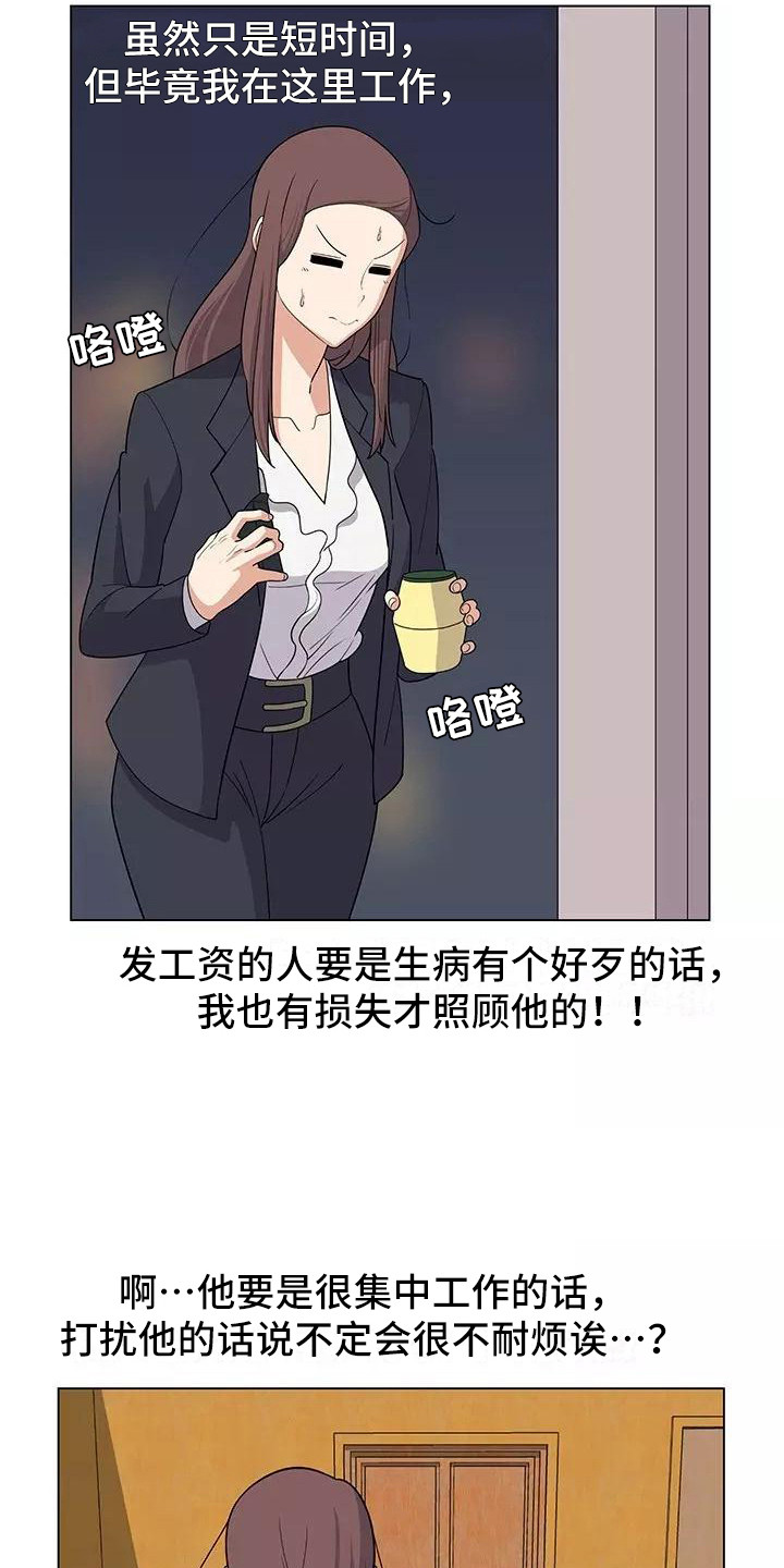 第7章：人之常情5