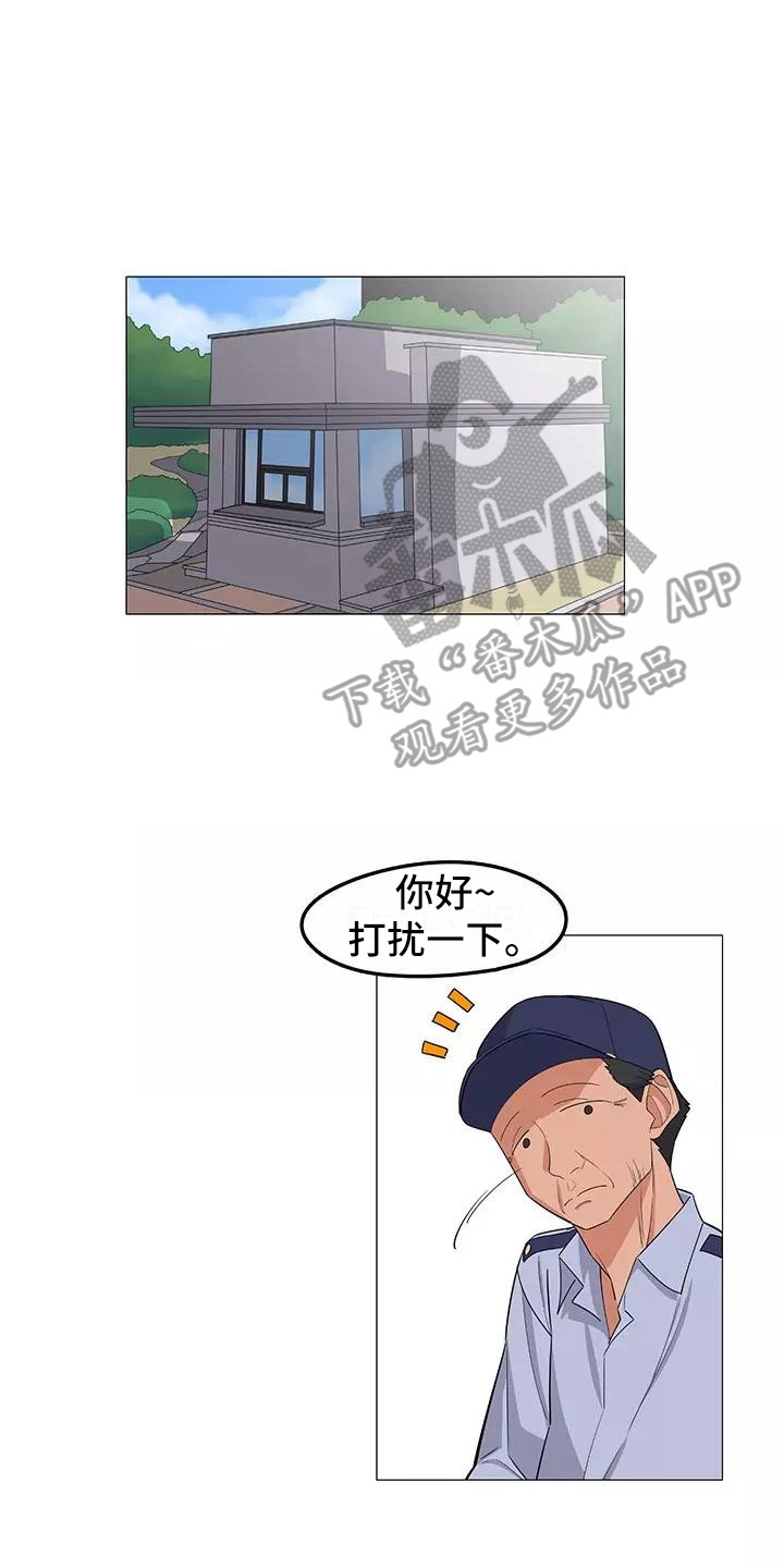 第17章：展开调查16