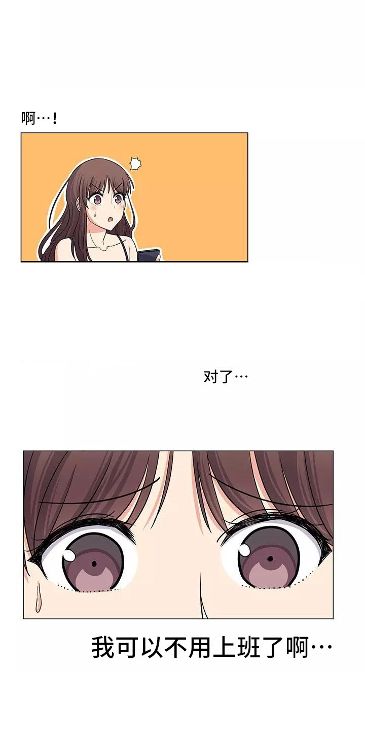 第1章：慌慌张张9