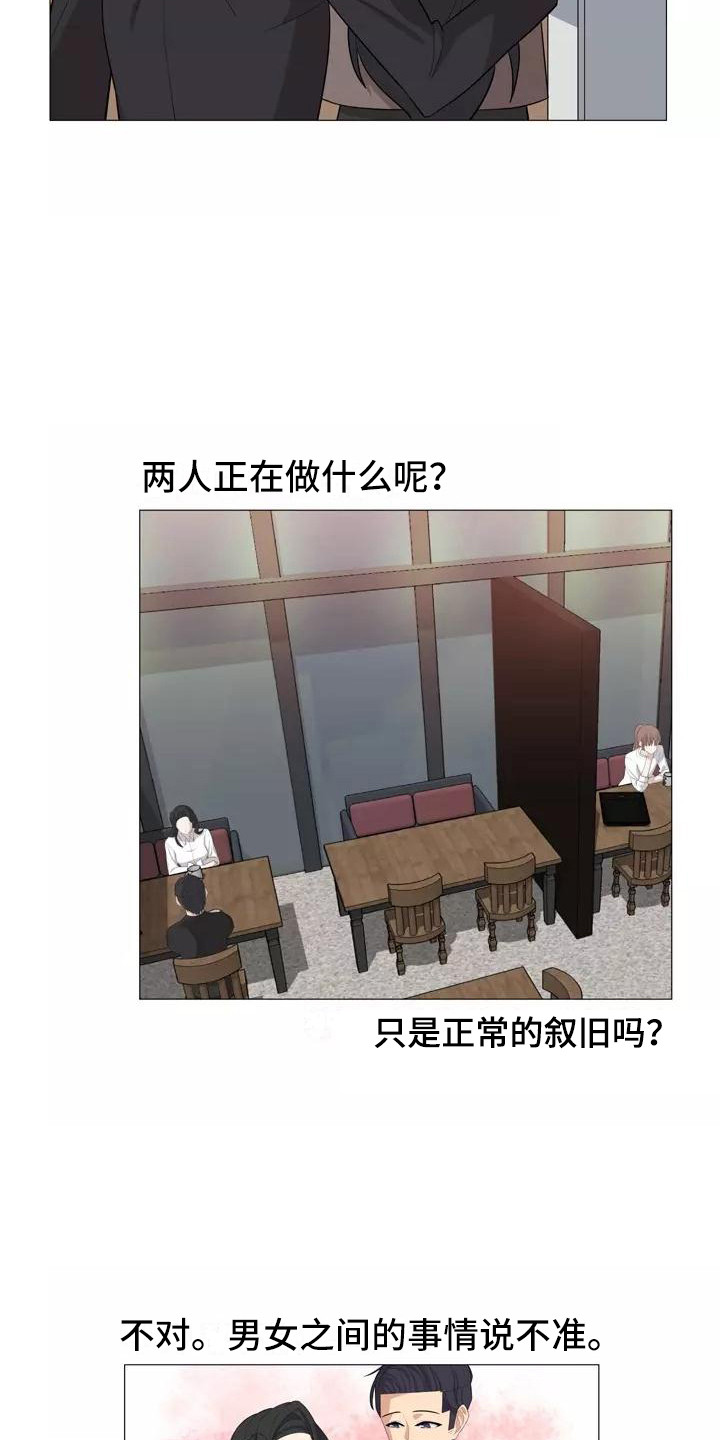 第28章：前女友5