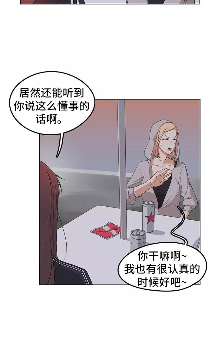 第4章：诉苦11
