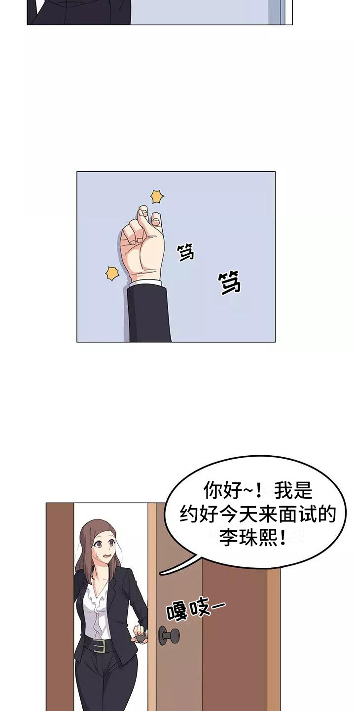 第3章：又见面了1