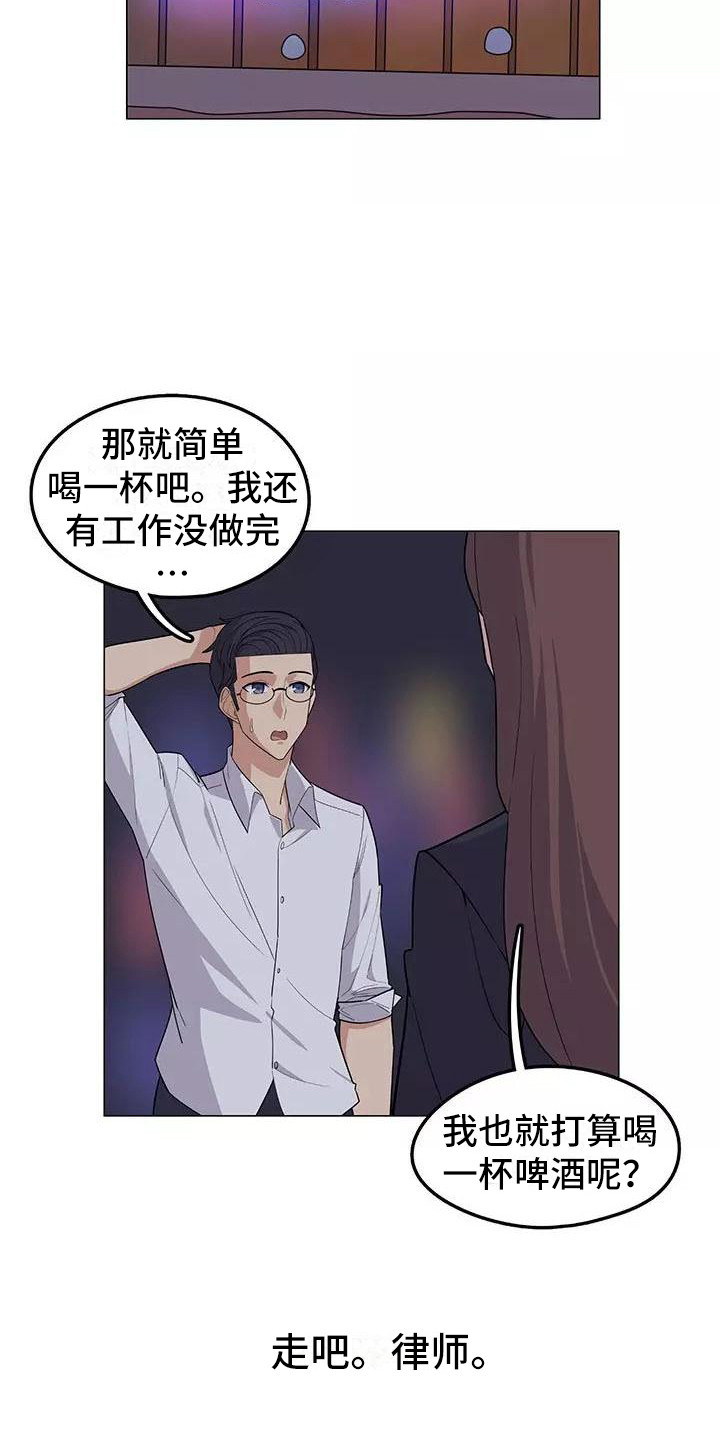 第10章：喝一杯3