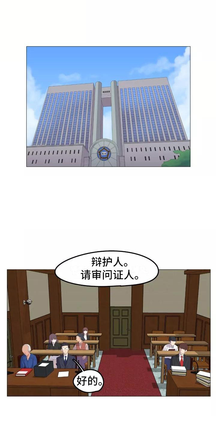 第19章：辩护0