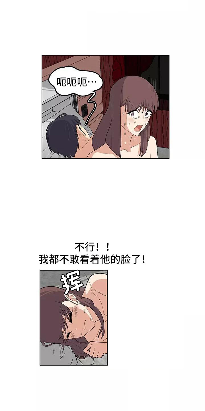 第11章：要疯了14