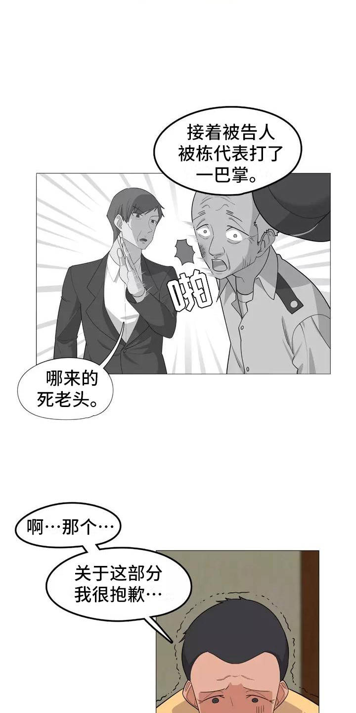 第19章：辩护6