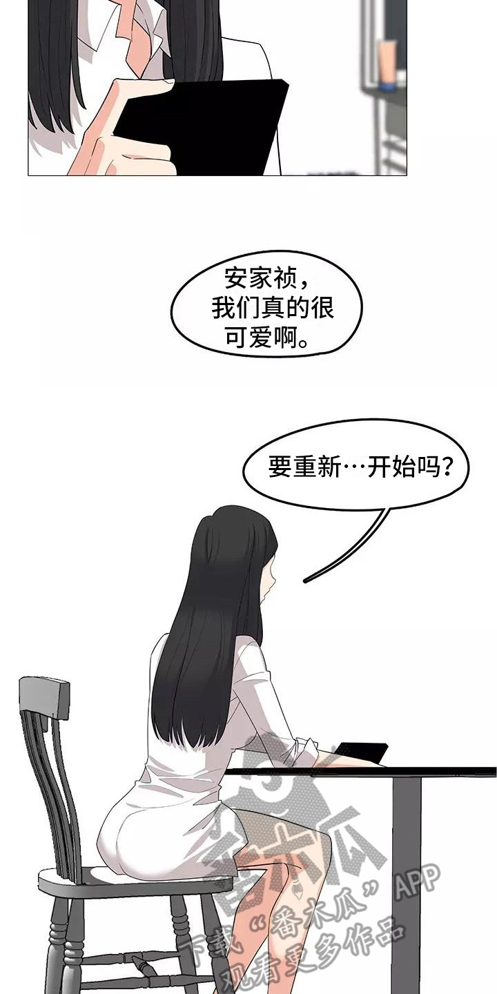 第18章：复杂关系14