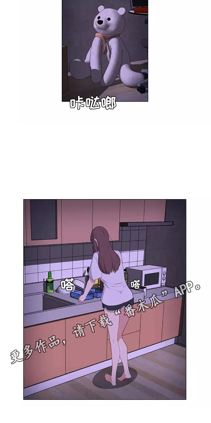第8章：香蕉牛奶9