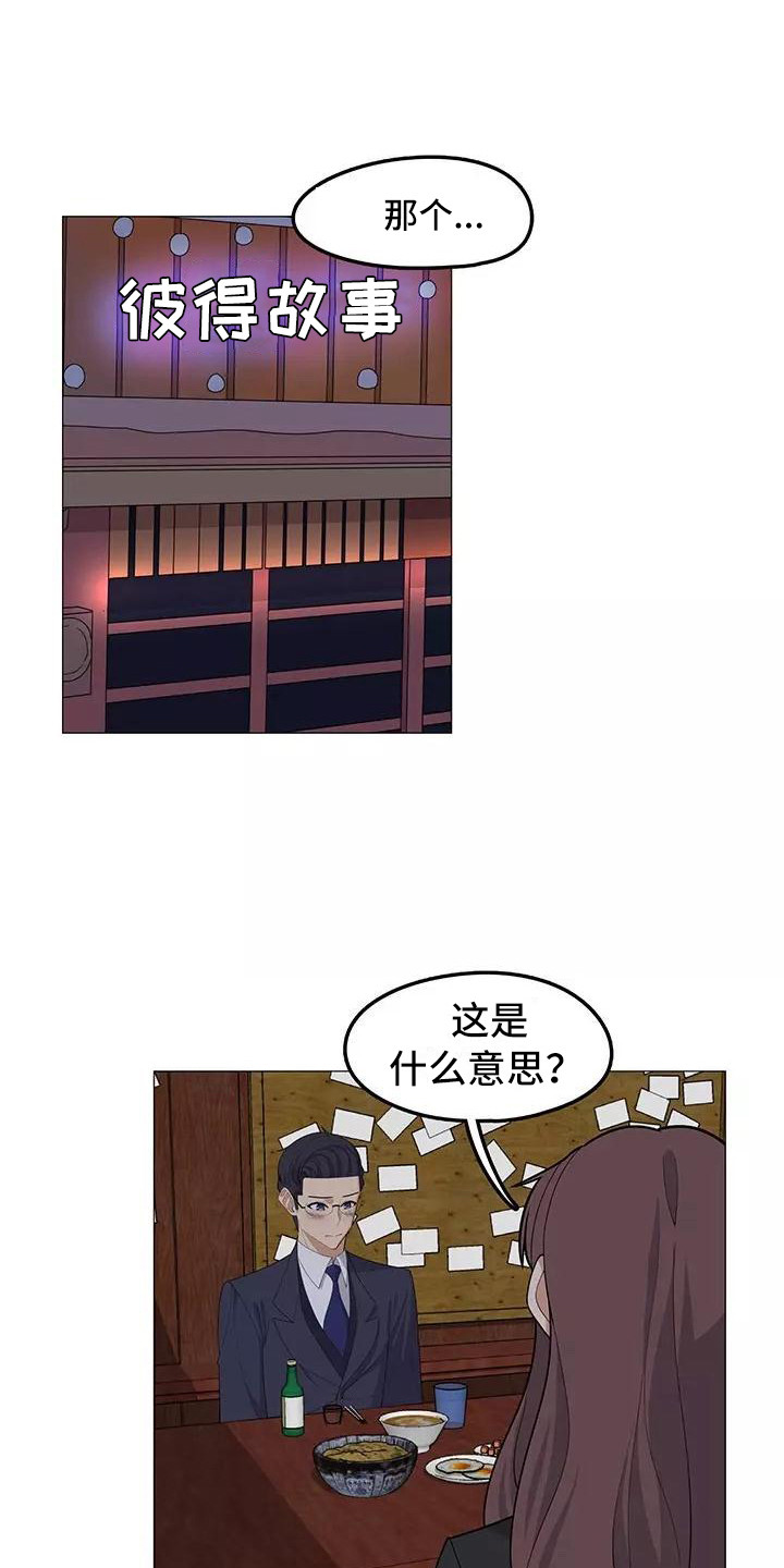 第21章：解释8