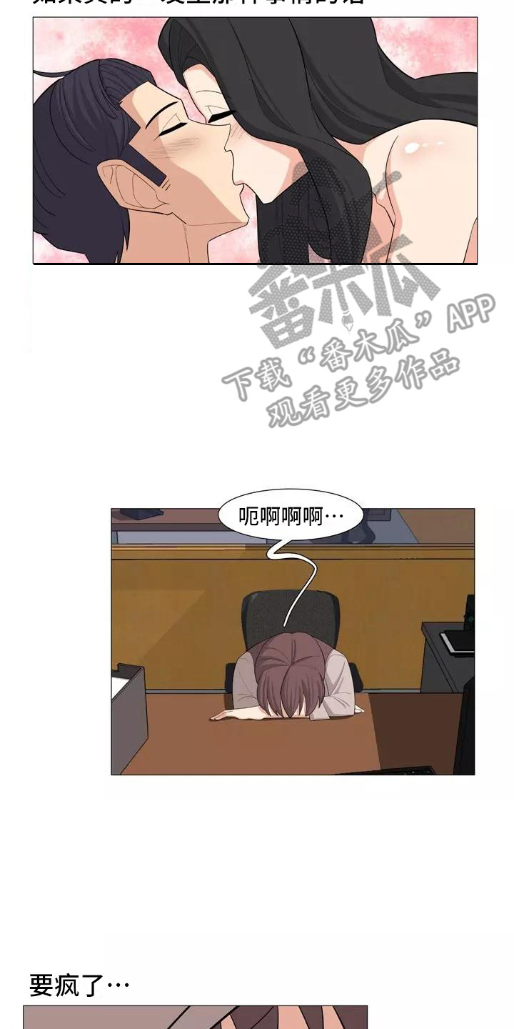第28章：前女友7