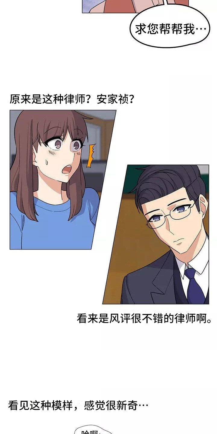 第15章：案件11