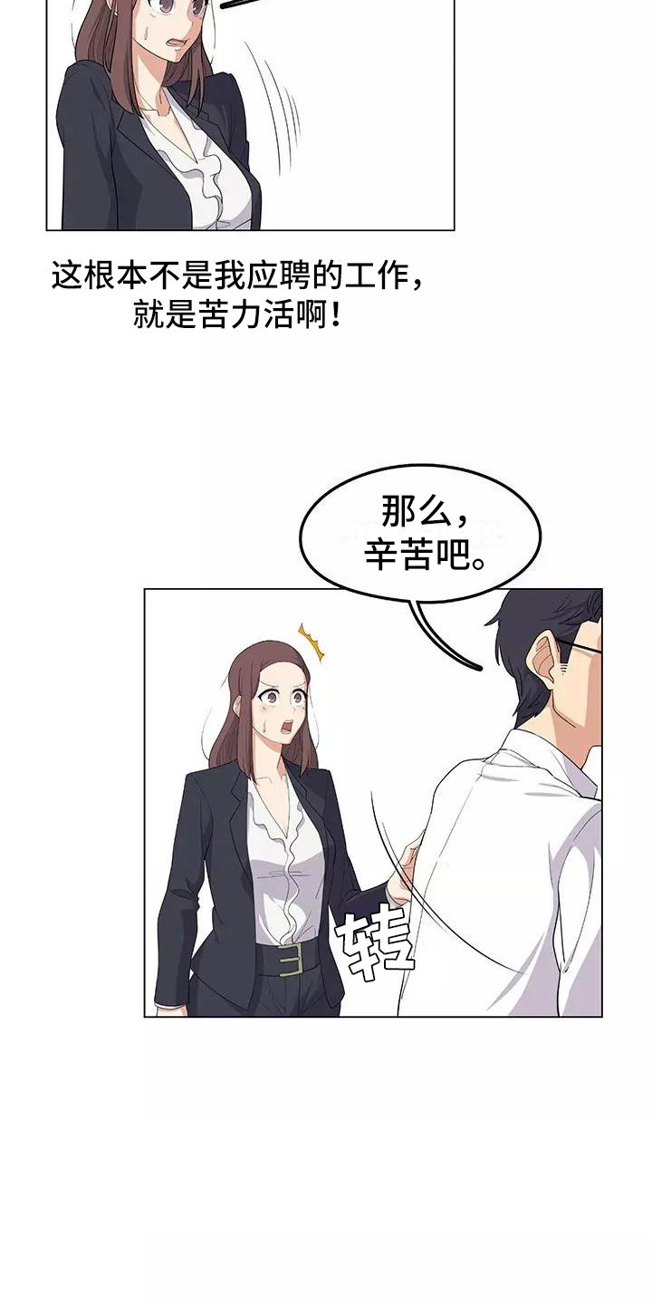 第5章：干苦力11
