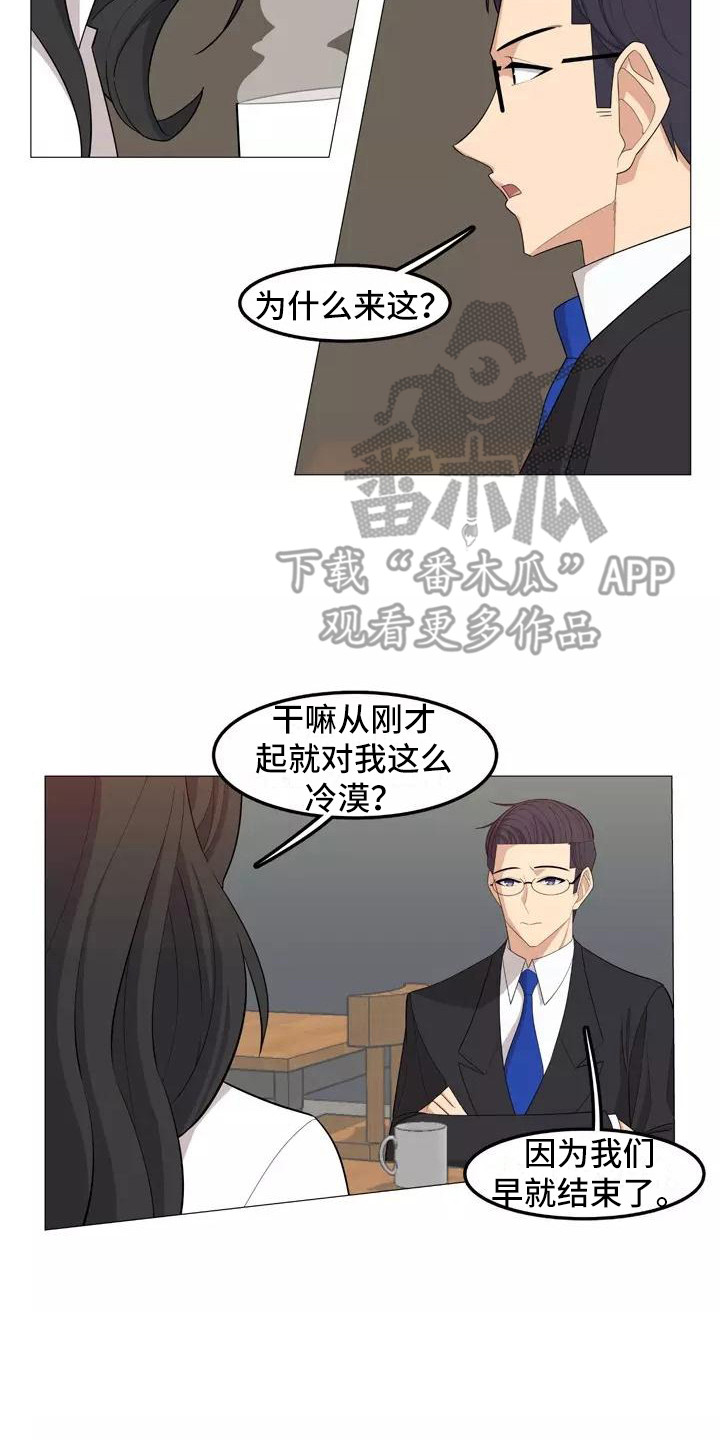 第27章：前女友7
