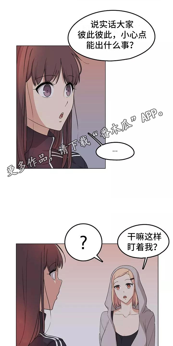 第4章：诉苦10