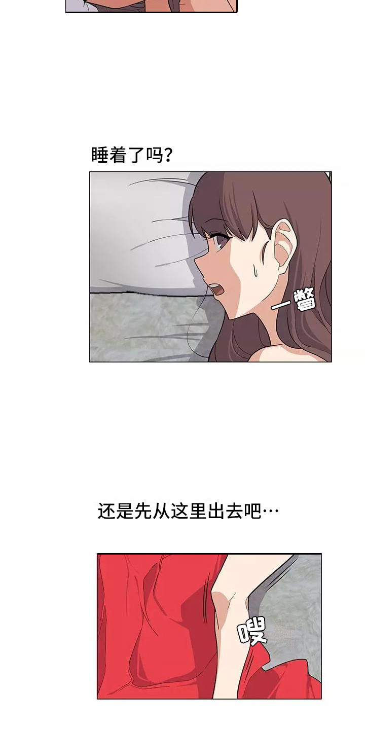 第12章：尴尬8