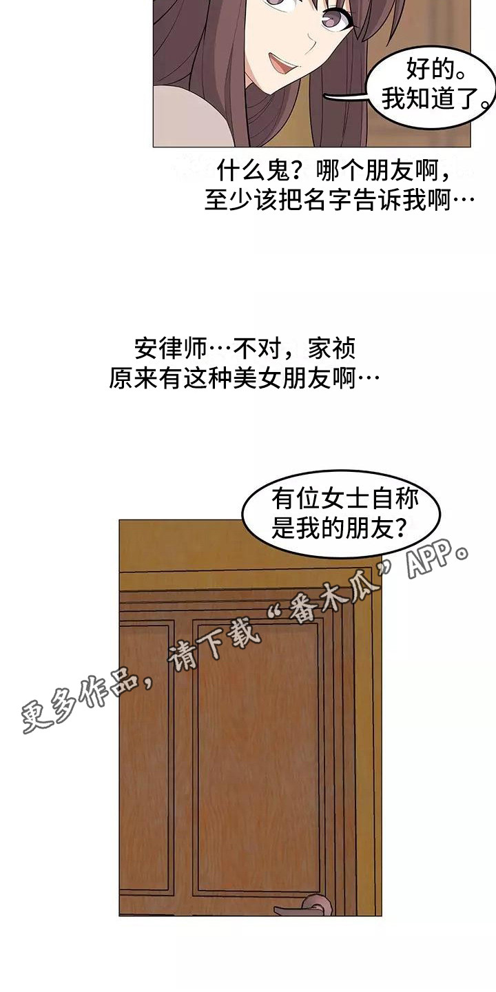 第26章：看望4