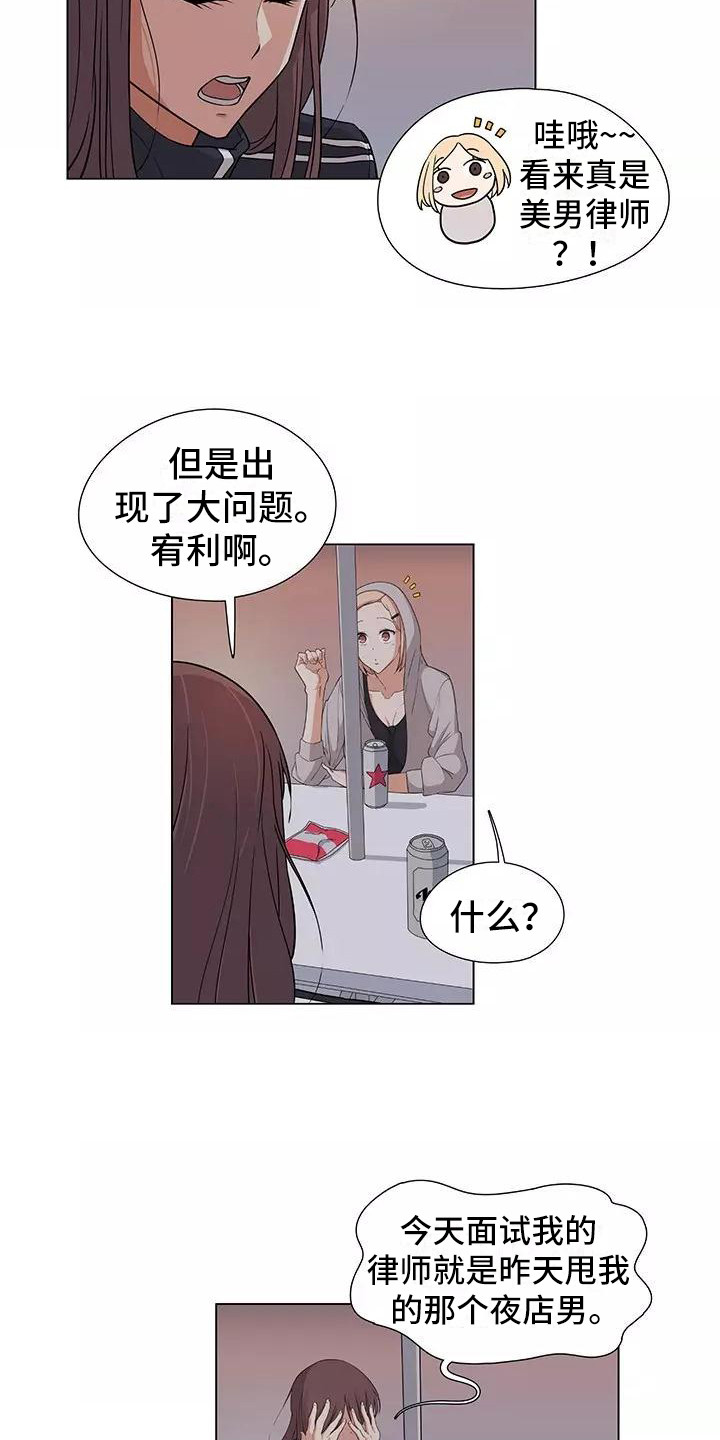第4章：诉苦3
