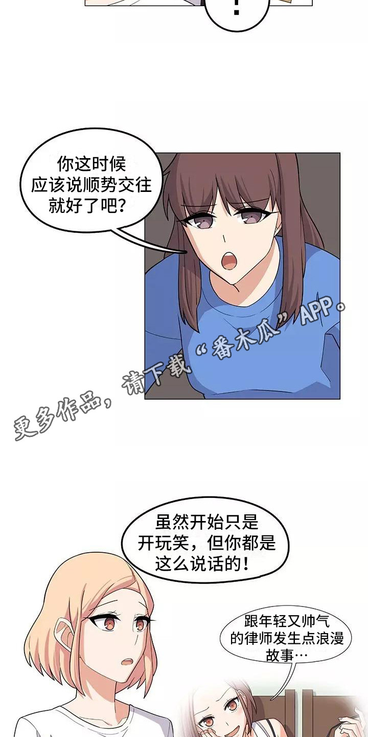 第14章：不凑巧4
