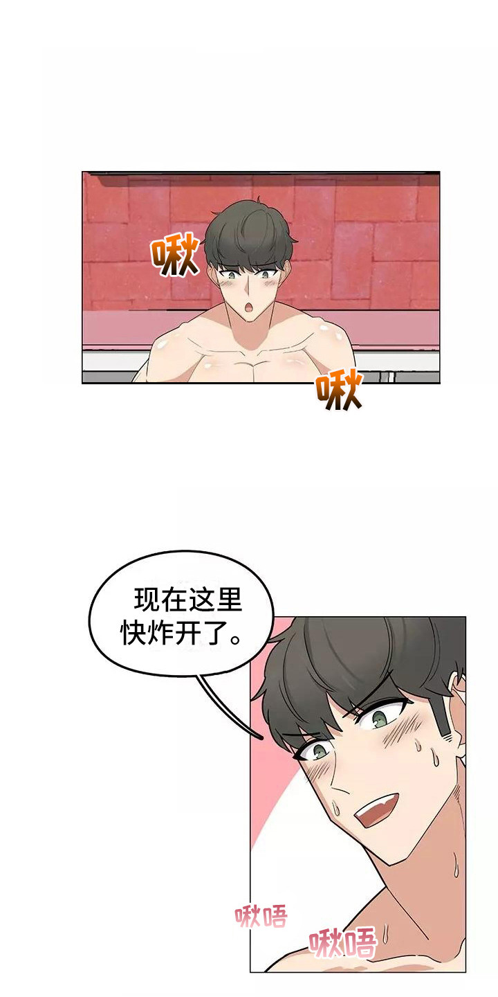 第16章：过于直接9