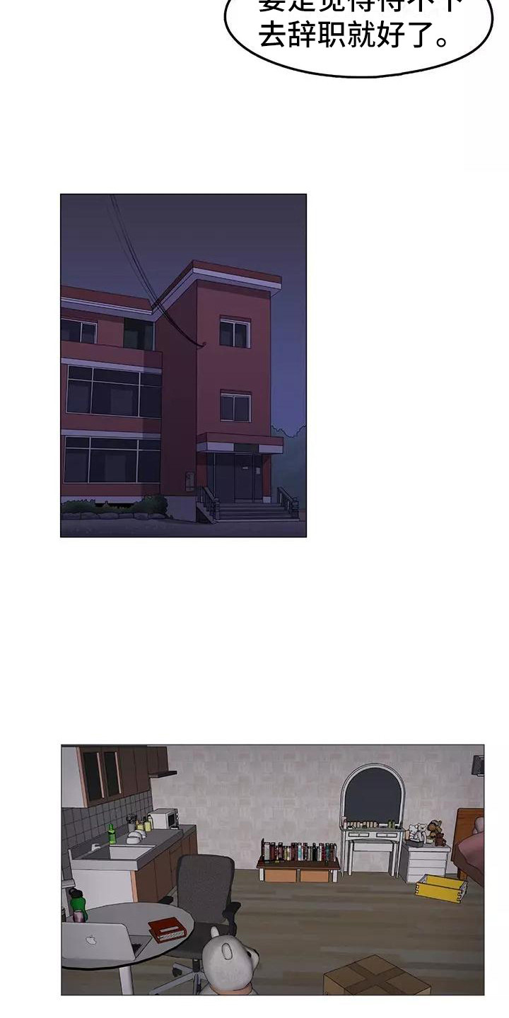 第4章：诉苦14